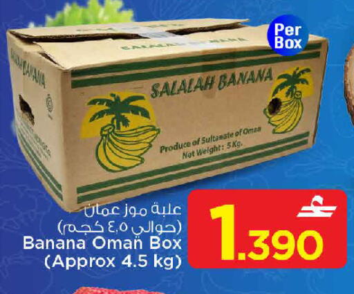 Banana from Oman available at MARK & SAVE in Oman - Sohar