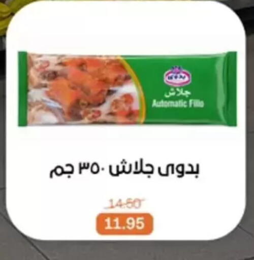 available at بيت الجملة in Egypt - القاهرة