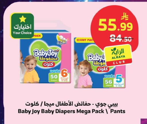 available at Al Raya in KSA, Saudi Arabia, Saudi - Jeddah