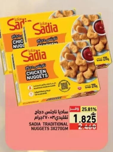 available at Ramez  in Oman - Salalah