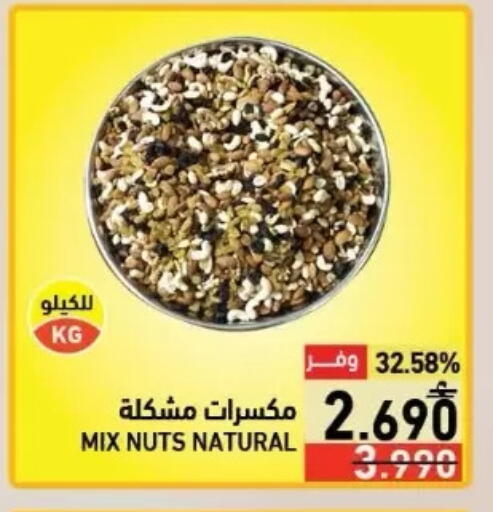 available at Ramez  in Oman - Sohar