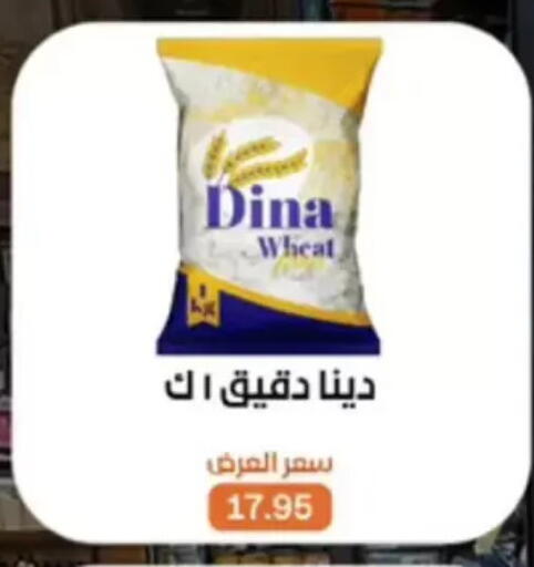 available at بيت الجملة in Egypt - القاهرة