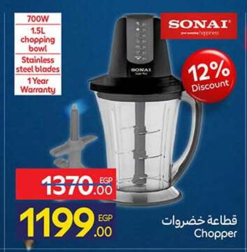 available at كارفور in Egypt - القاهرة
