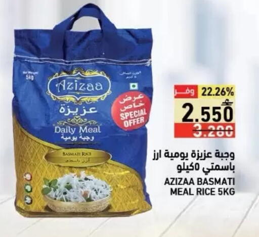 available at Ramez  in Oman - Sohar
