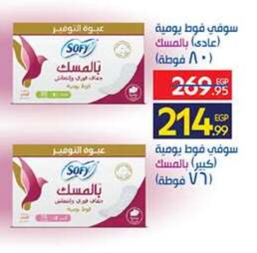 available at كارفور in Egypt - القاهرة