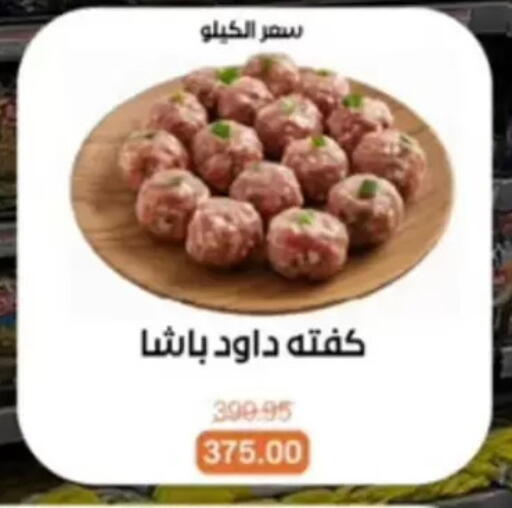 available at بيت الجملة in Egypt - القاهرة