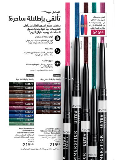 Cherry Plum available at Avon  in Egypt - Cairo
