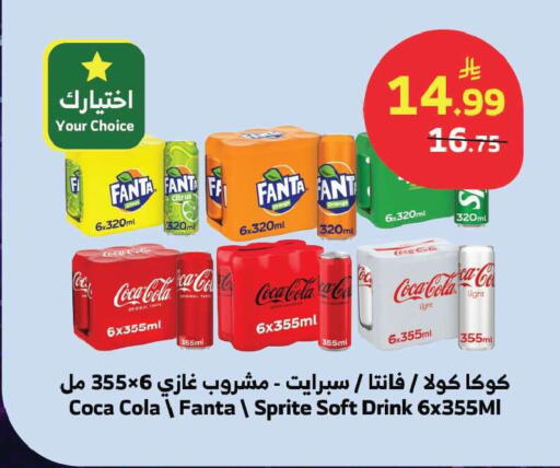 Orange available at Al Raya in KSA, Saudi Arabia, Saudi - Jeddah