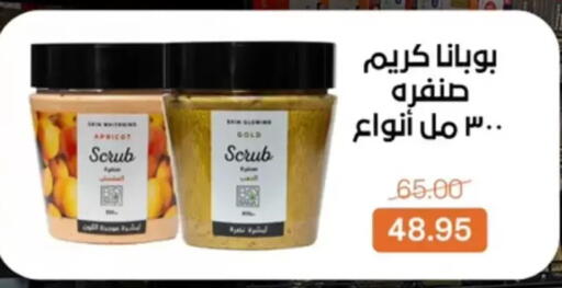 Apricot available at بيت الجملة in Egypt - القاهرة