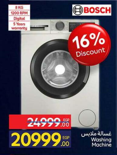available at كارفور in Egypt - القاهرة