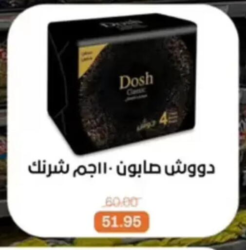available at بيت الجملة in Egypt - القاهرة