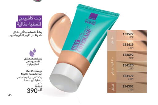 available at كتالوج افون in Egypt - القاهرة