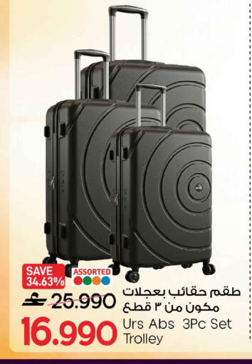 available at MARK & SAVE in Oman - Sohar