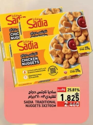 available at Ramez  in Oman - Sohar