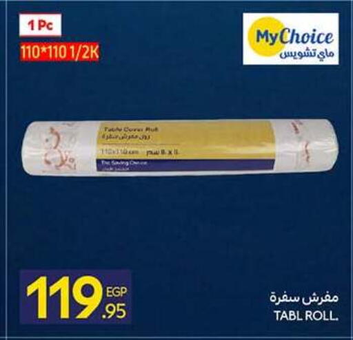 available at كارفور in Egypt - القاهرة
