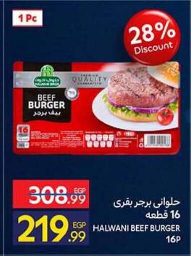 available at كارفور in Egypt - القاهرة