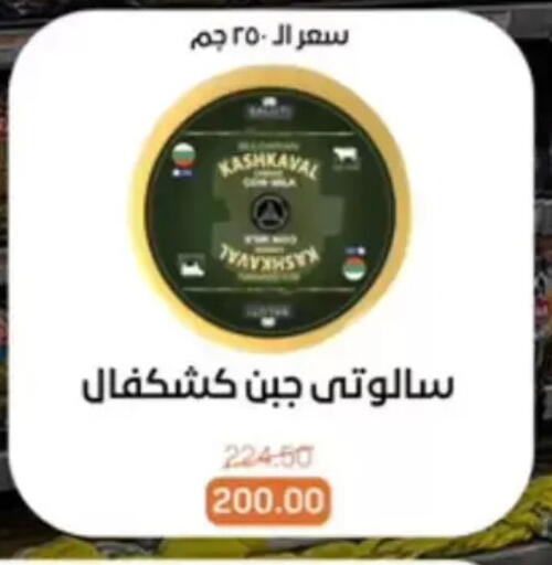 available at بيت الجملة in Egypt - القاهرة