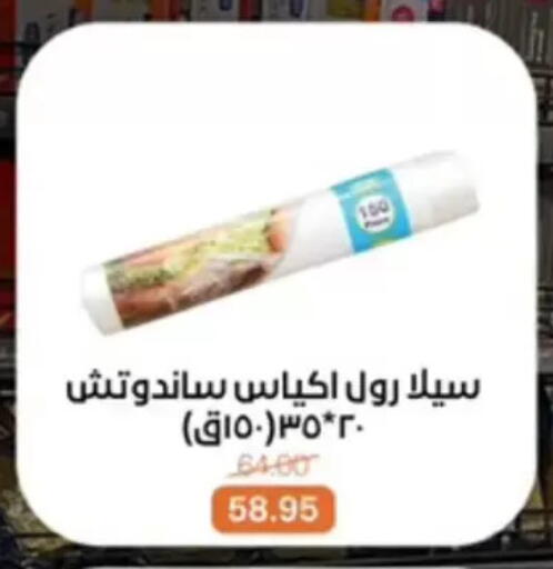 available at بيت الجملة in Egypt - القاهرة