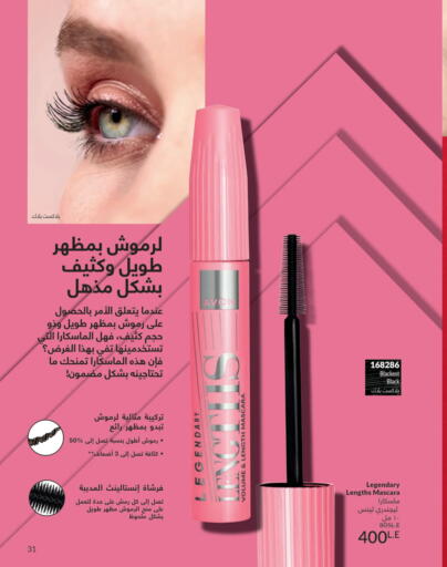 available at Avon  in Egypt - Cairo