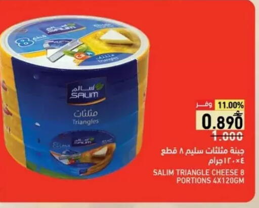 available at Ramez  in Oman - Salalah