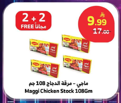available at الراية in مملكة العربية السعودية, السعودية, سعودية - جدة
