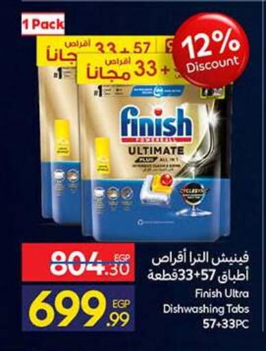 available at كارفور in Egypt - القاهرة