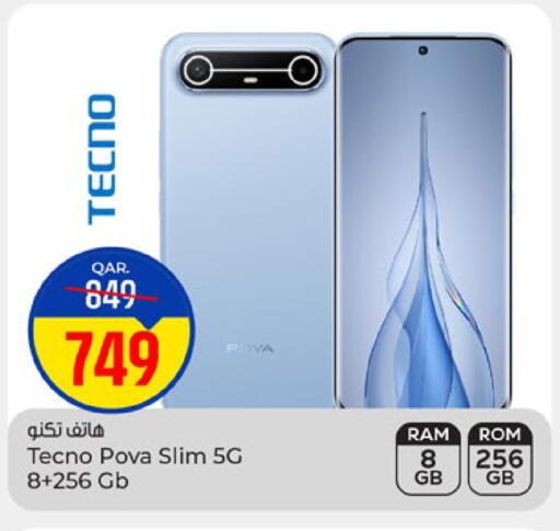 available at باريس هايبرماركت in قطر - الخور