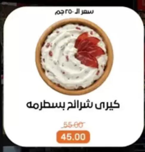 available at بيت الجملة in Egypt - القاهرة