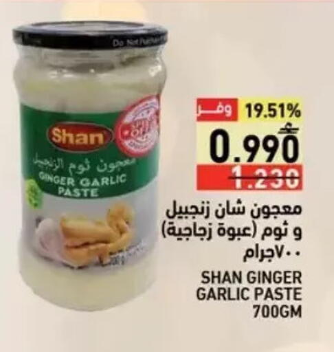 Ginger Garlic available at Ramez  in Oman - Salalah