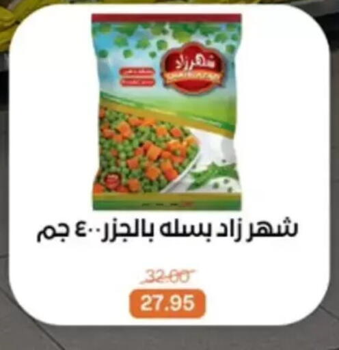 available at بيت الجملة in Egypt - القاهرة
