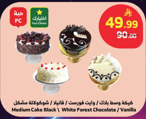 Vanilla available at Al Raya in KSA, Saudi Arabia, Saudi - Jeddah