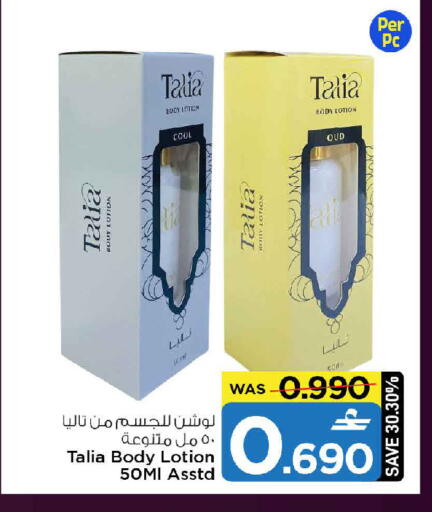 available at MARK & SAVE in Oman - Muscat