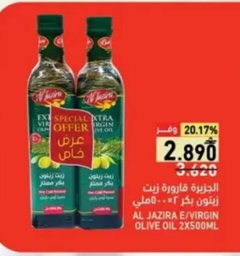 available at Ramez  in Oman - Salalah