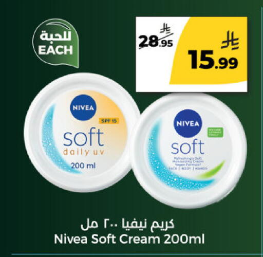 available at Danah Daily Fresh in KSA, Saudi Arabia, Saudi - Riyadh