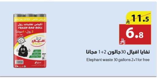 available at Abyati Stores in KSA, Saudi Arabia, Saudi - Tabuk