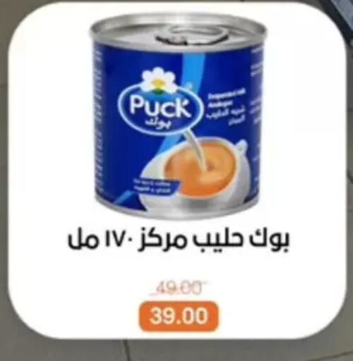 available at بيت الجملة in Egypt - القاهرة