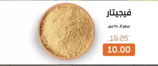 available at بيت الجملة in Egypt - القاهرة