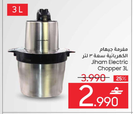 available at MARK & SAVE in Oman - Muscat