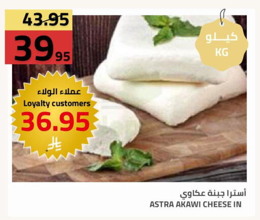 available at Astra Markets in KSA, Saudi Arabia, Saudi - Tabuk
