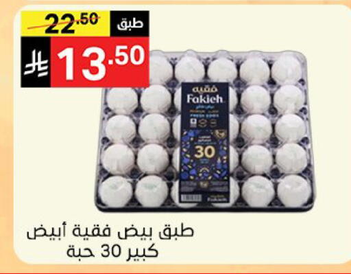 available at Noori Supermarket in KSA, Saudi Arabia, Saudi - Jeddah
