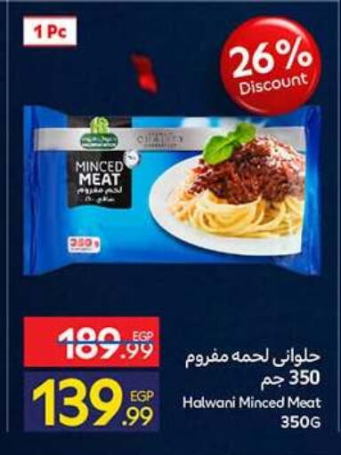 available at كارفور in Egypt - القاهرة