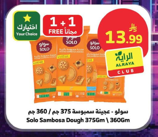 available at الراية in مملكة العربية السعودية, السعودية, سعودية - المدينة المنورة