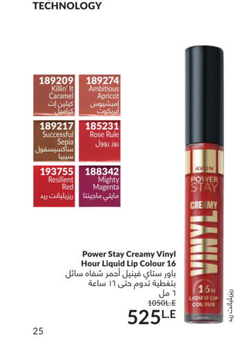 Apricot available at كتالوج افون in Egypt - القاهرة