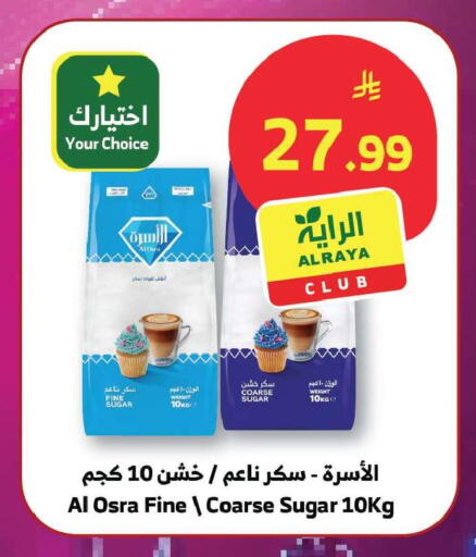 available at الراية in مملكة العربية السعودية, السعودية, سعودية - جدة
