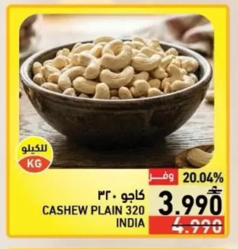 available at Ramez  in Oman - Sohar
