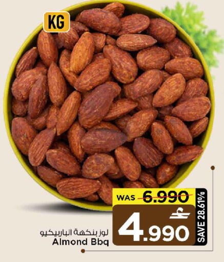 available at MARK & SAVE in Oman - Sohar