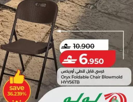 available at Lulu Hypermarket  in Oman - Salalah