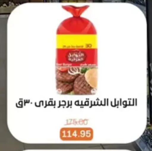 available at بيت الجملة in Egypt - القاهرة