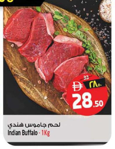available at سفاري هايبرماركت in الإمارات العربية المتحدة , الامارات - دبي