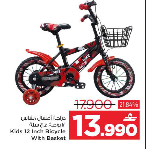 available at MARK & SAVE in Oman - Sohar